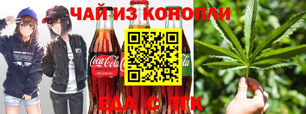 Рассказово  Cannafood конопля  Вход с VPN 