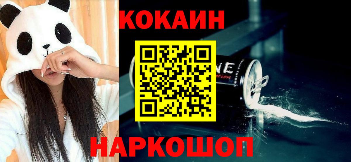 Cocaine Fish Scale Рассказово