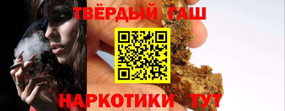 ГАШИШ Cannabis Рассказово