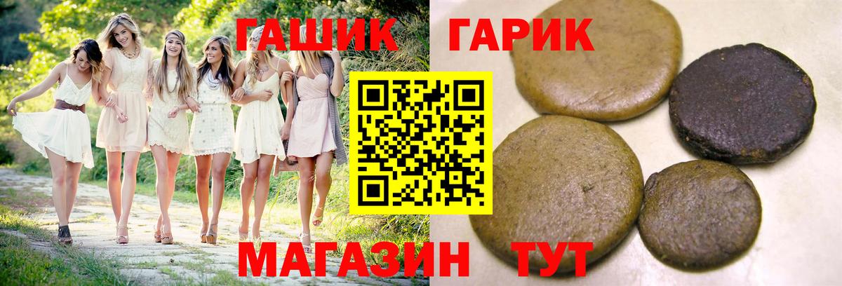 Рассказово  купить закладку  Вход с VPN  Гашиш Cannabis 