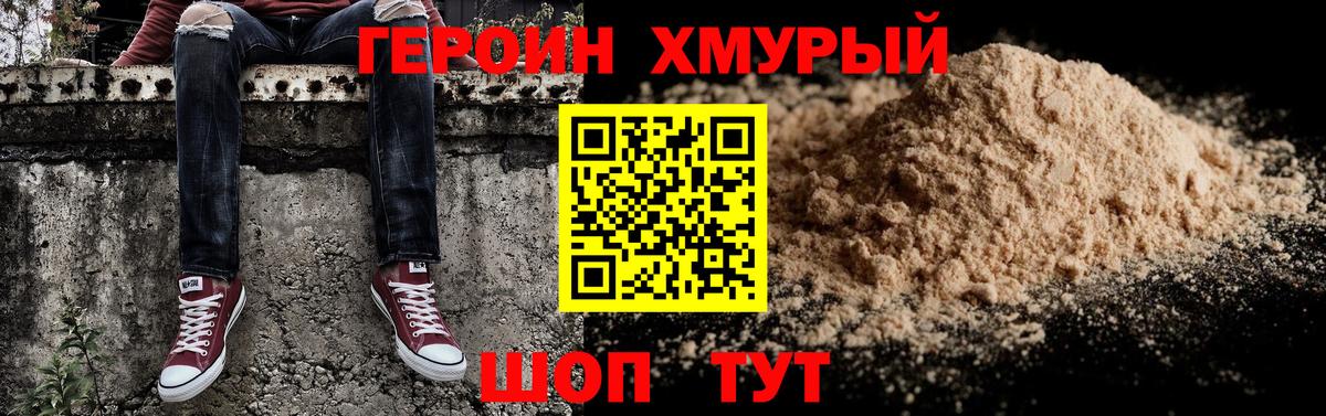 Рассказово  Героин Афган  Героин  Вход с VPN 