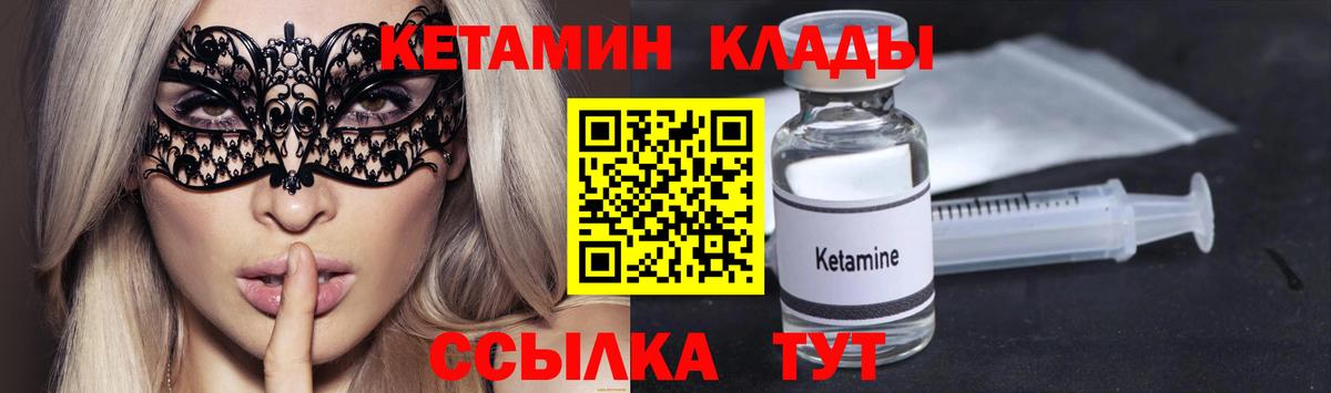 КЕТАМИН ketamine  Вход с VPN  Рассказово  КЕТАМИН ketamine 