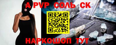 амф Сланцы