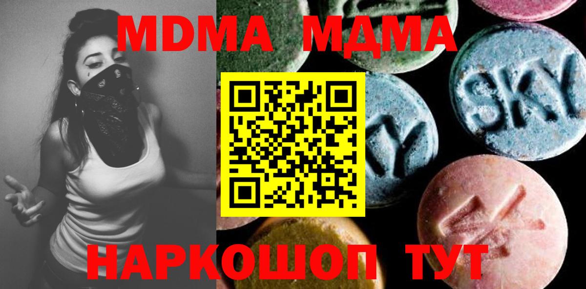 MDMA молли  МДМА Molly  Рассказово  Вход с VPN 