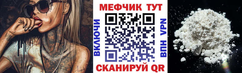 купить   Рассказово  МЯУ-МЯУ mephedrone 