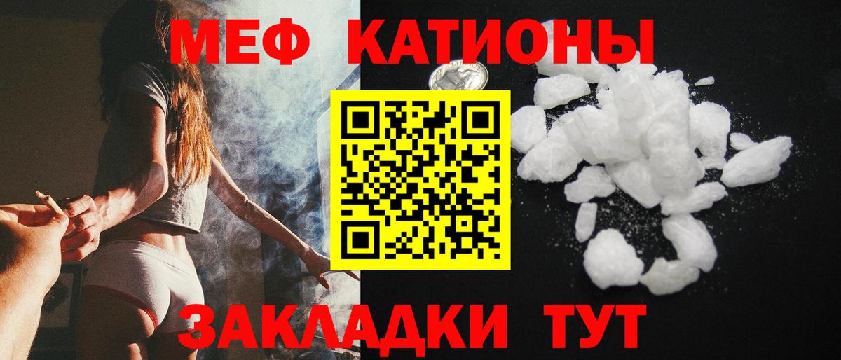 Меф Рассказово