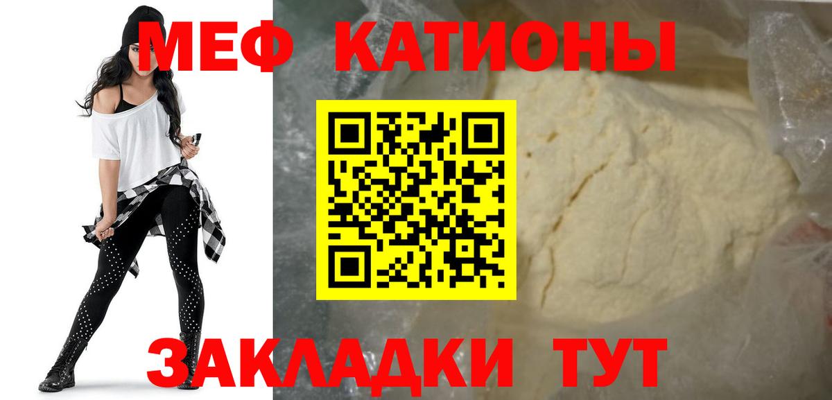 Мефедрон мука Рассказово