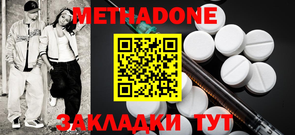 Метадон мёд Рассказово