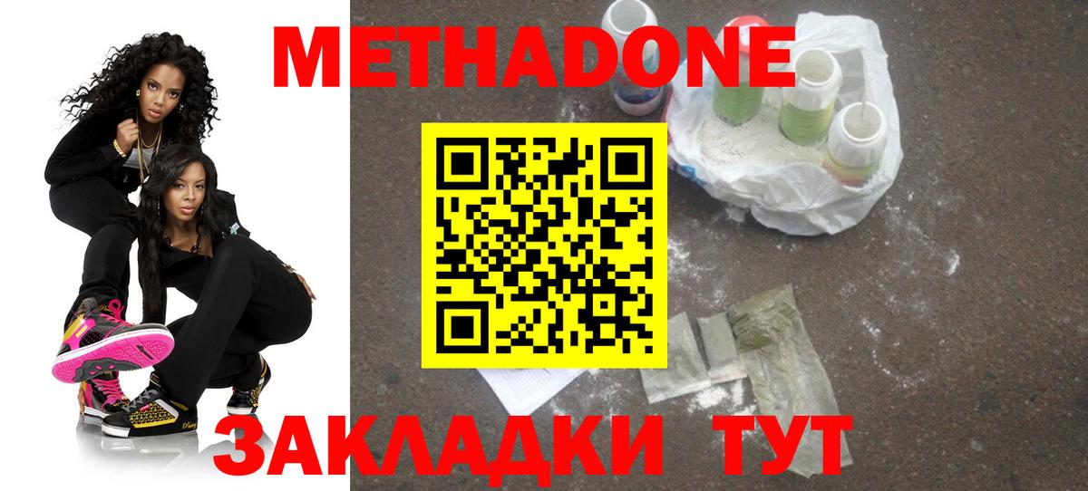 МЕТАДОН VHQ  Вход с VPN  Рассказово  МЕТАДОН мёд 