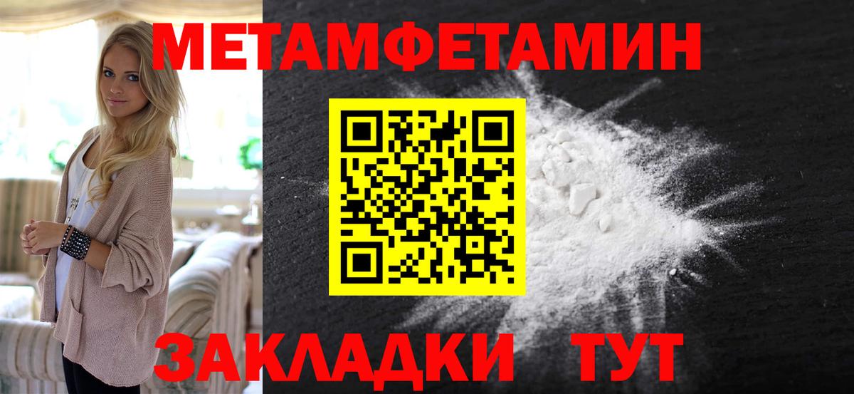 Первитин Methamphetamine Рассказово