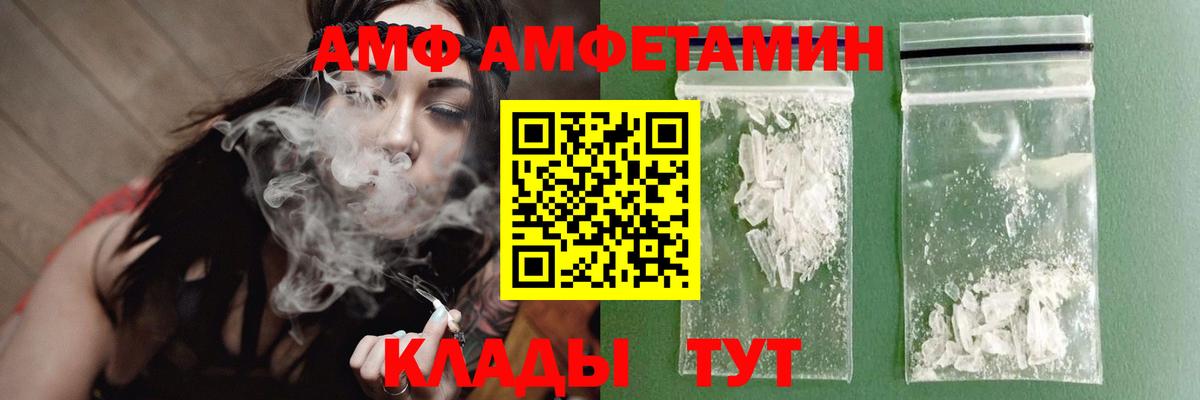 Рассказово  МЕТАМФЕТАМИН витя  Вход с VPN  МЕТАМФЕТАМИН витя 