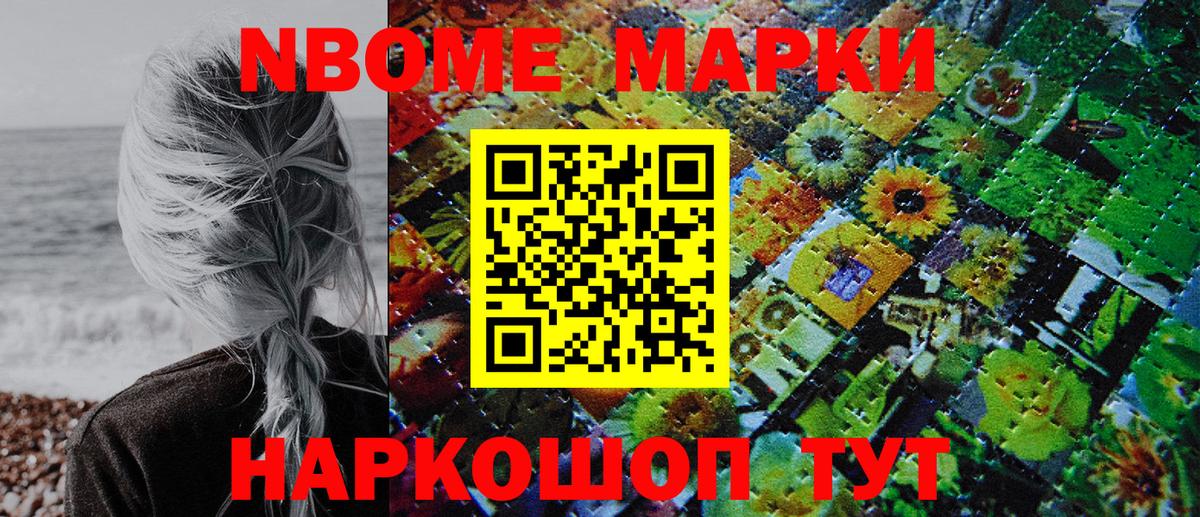 где можно купить   Марки N-bome 1,8мг  Вход с VPN  Рассказово 