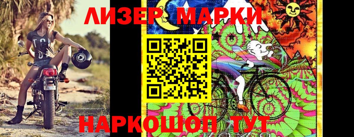Наркотические марки 1,5мг Рассказово